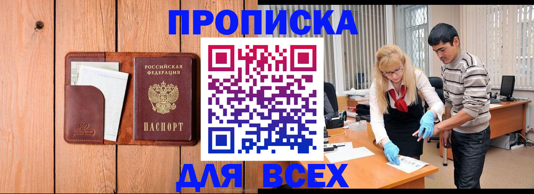 временная регистрация собственник в Ипатово