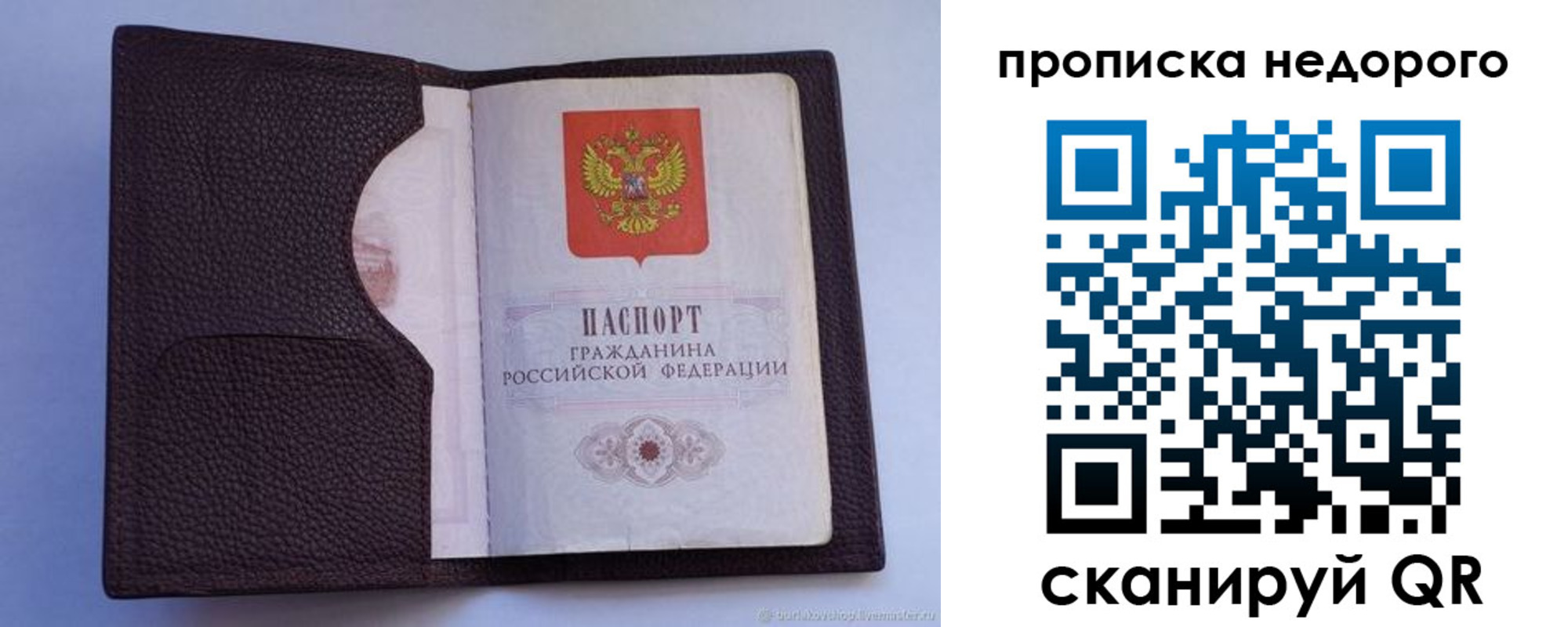 прописка законно в Ипатово