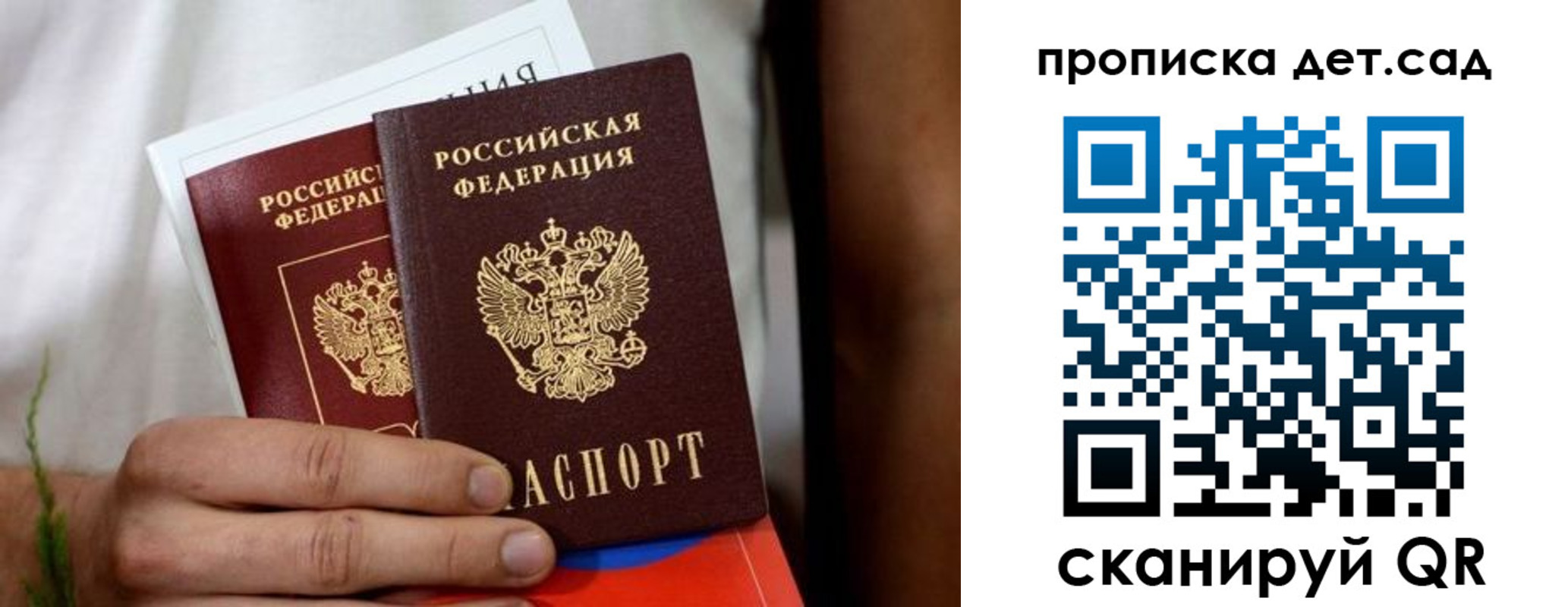 временная регистрация гарантия в Ипатово