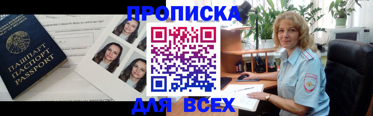 временная регистрация 2025 в Ипатово