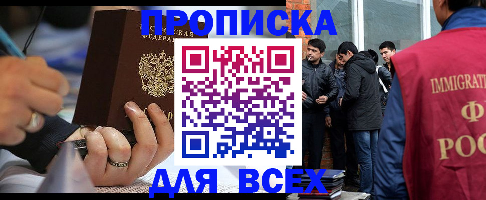 прописка для школы в Ипатово