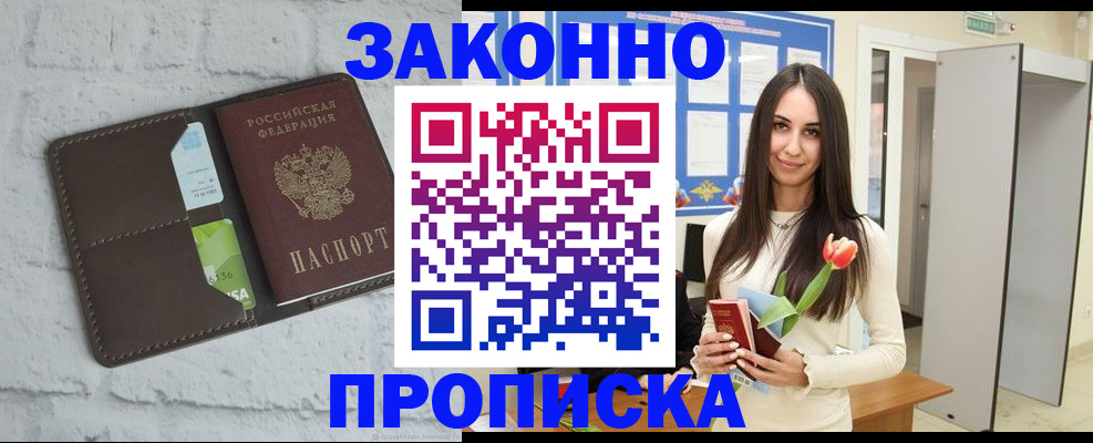 временная регистрация в Ипатово