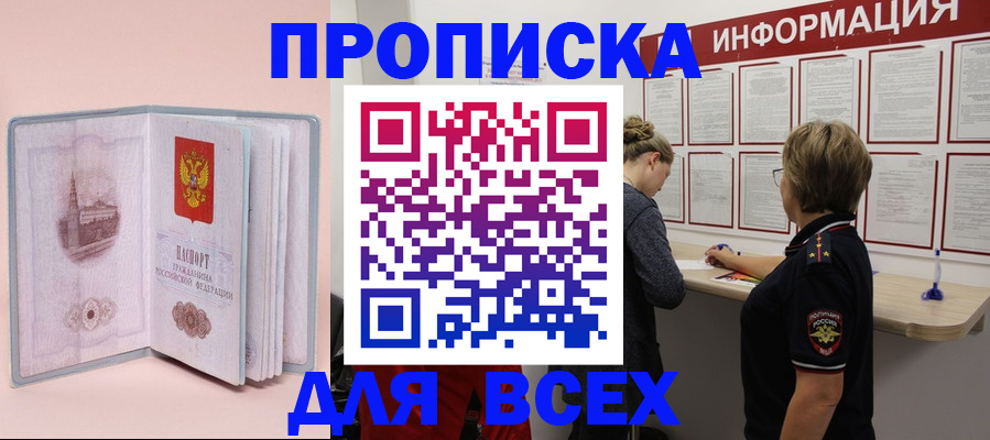 прописка паспорт в Ипатово