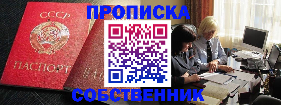 прописка иностранных граждан в Ипатово