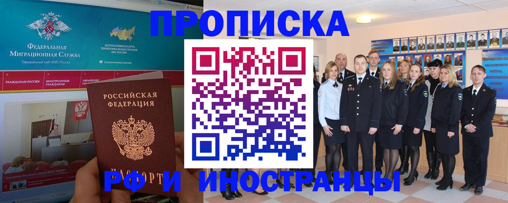 временная регистрация адрес в Ипатово