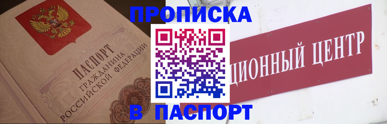 регистрация в Ипатово